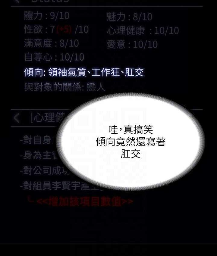 第122话-为了后门达阵的游泳对决 - 第106.jpg页