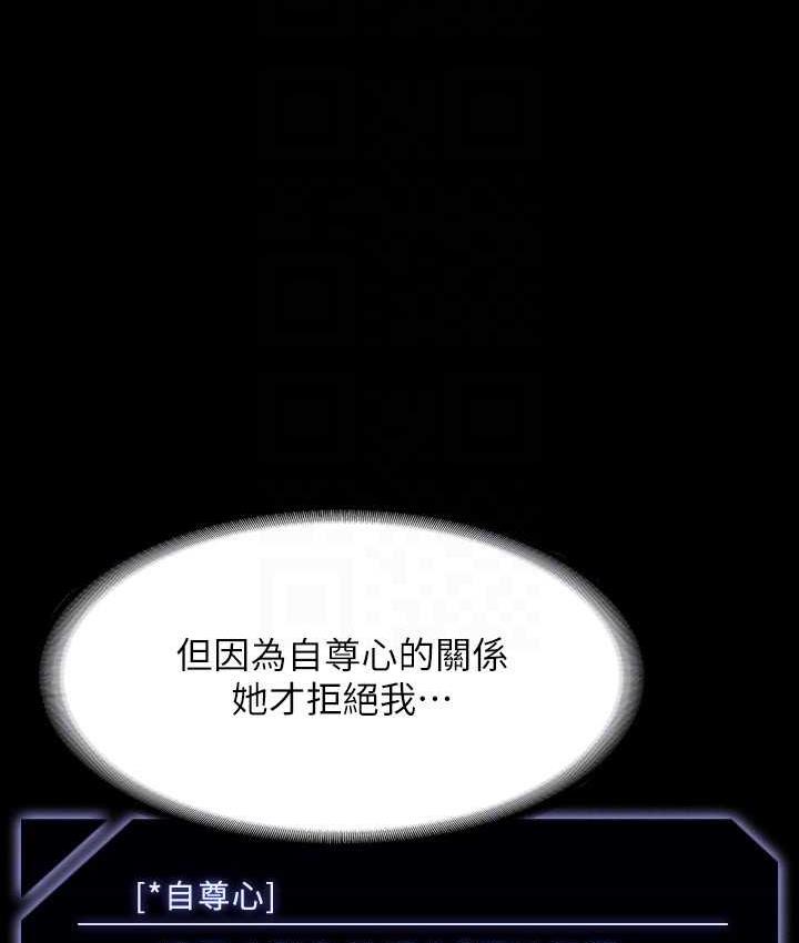 第122话-为了后门达阵的游泳对决 - 第107.jpg页