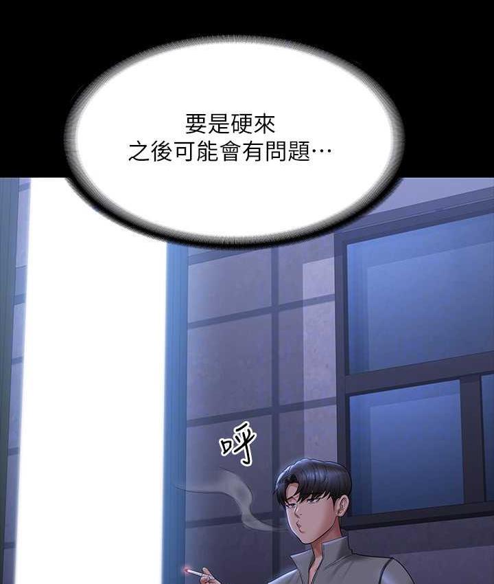 第122话-为了后门达阵的游泳对决 - 第110.jpg页