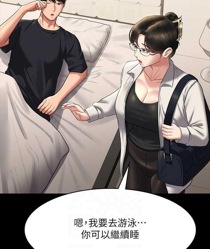 第122话-为了后门达阵的游泳对决 - 第117.jpg页