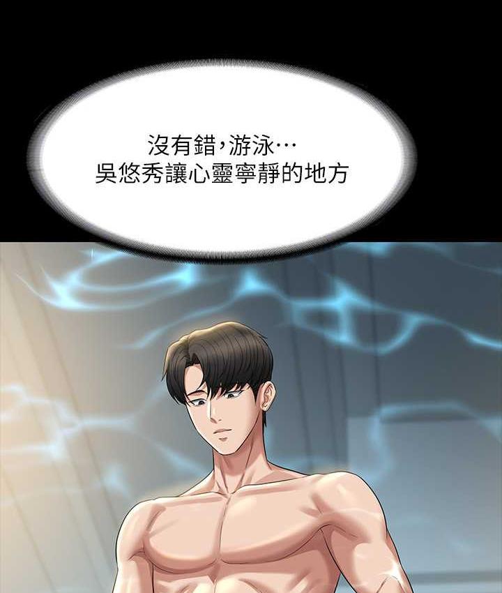 第122话-为了后门达阵的游泳对决 - 第126.jpg页