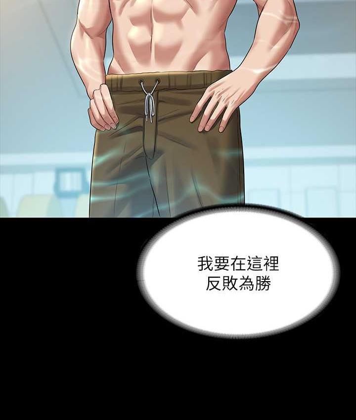 第122话-为了后门达阵的游泳对决 - 第127.jpg页