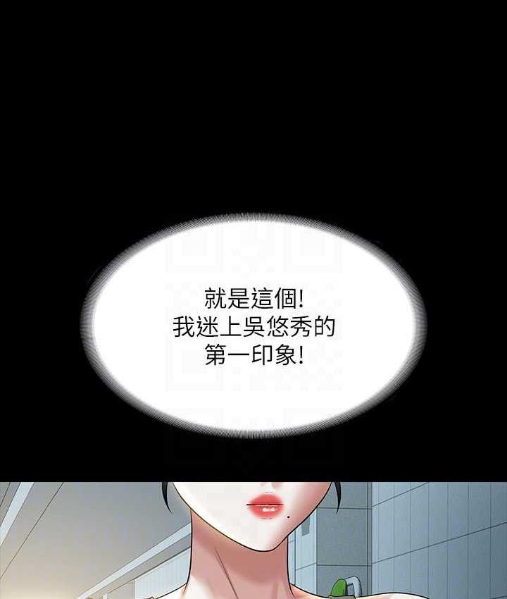第122话-为了后门达阵的游泳对决 - 第131.jpg页