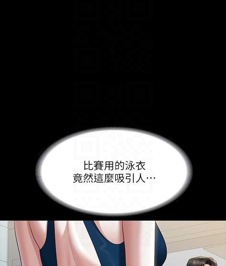 第122话-为了后门达阵的游泳对决 - 第133.jpg页