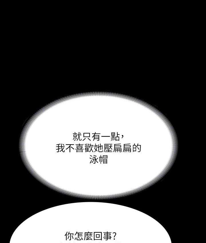 第122话-为了后门达阵的游泳对决 - 第135.jpg页