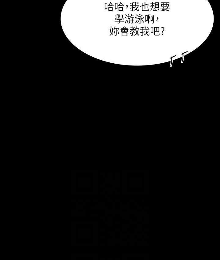 第122话-为了后门达阵的游泳对决 - 第137.jpg页