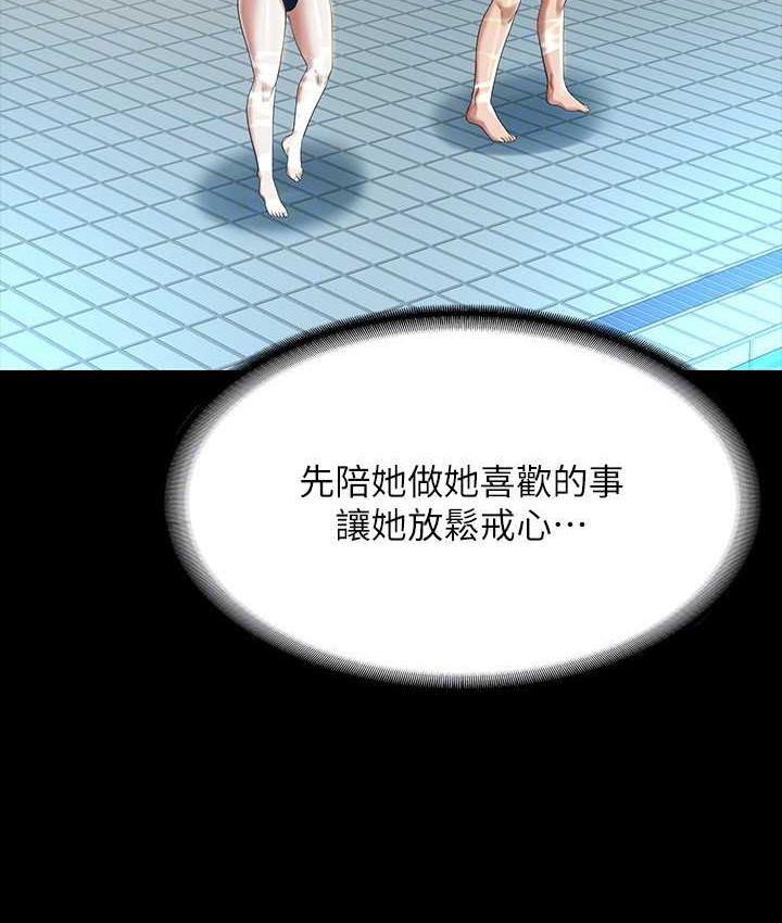第122话-为了后门达阵的游泳对决 - 第141.jpg页