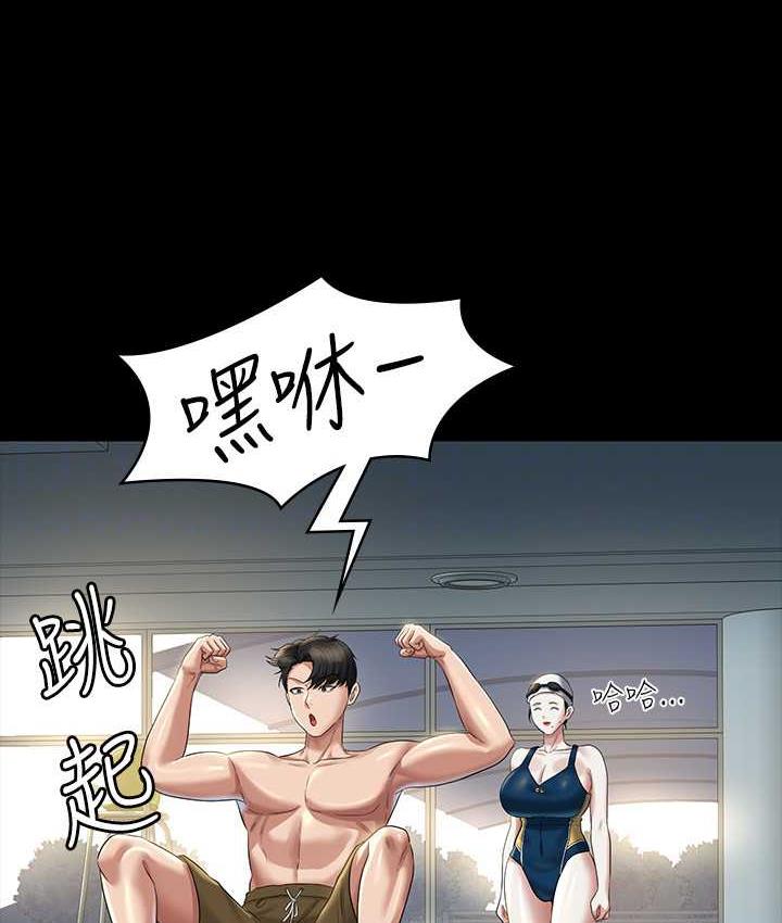 第122话-为了后门达阵的游泳对决 - 第142.jpg页