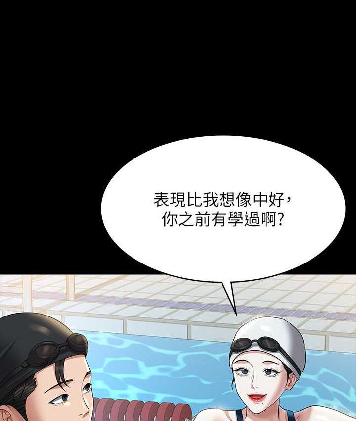 第122话-为了后门达阵的游泳对决 - 第146.jpg页