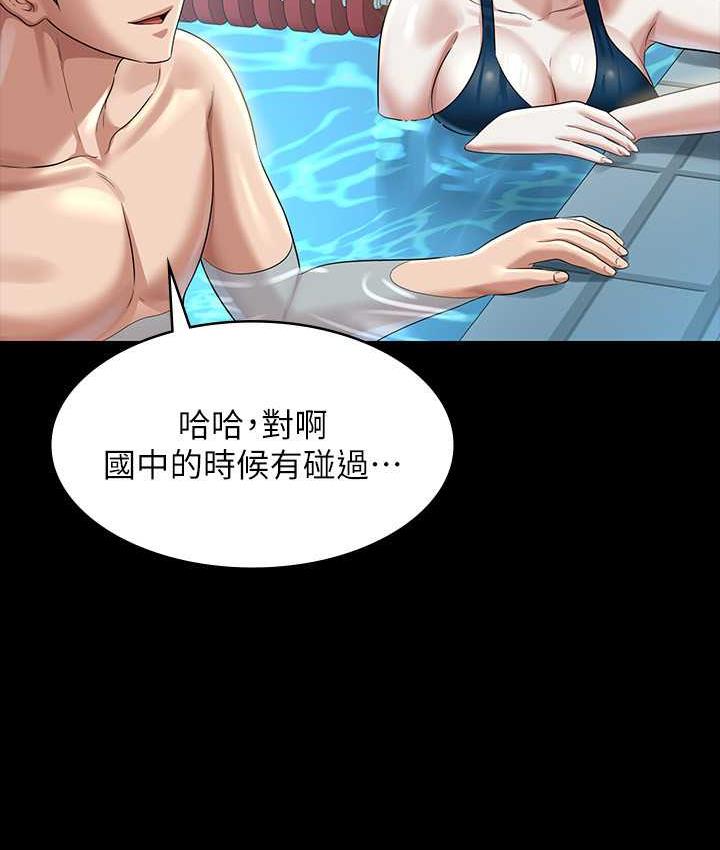 第122话-为了后门达阵的游泳对决 - 第147.jpg页