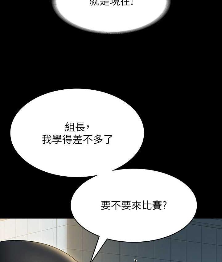 第122话-为了后门达阵的游泳对决 - 第151.jpg页