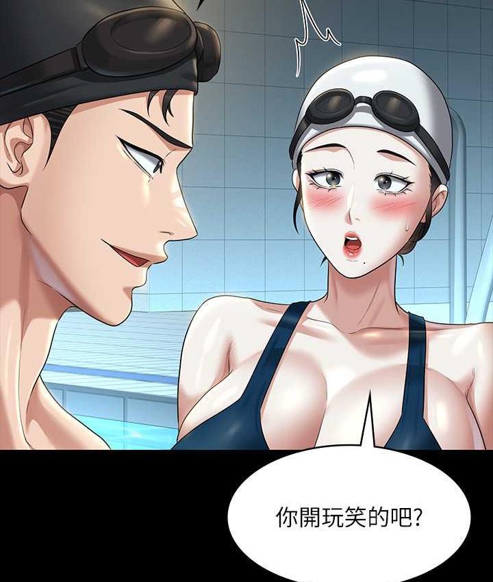 第122话-为了后门达阵的游泳对决 - 第152.jpg页