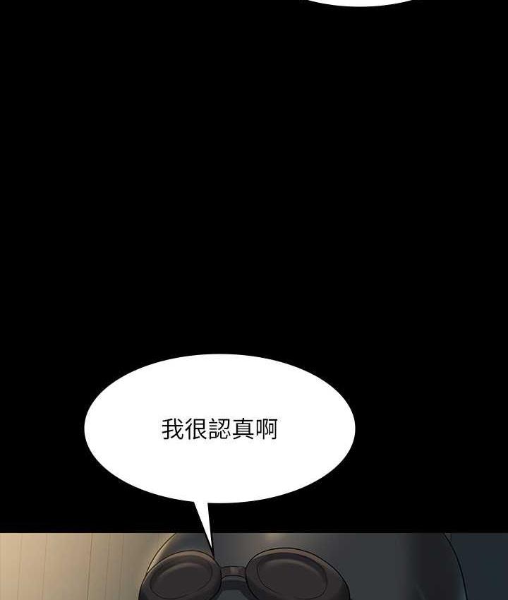 第122话-为了后门达阵的游泳对决 - 第153.jpg页