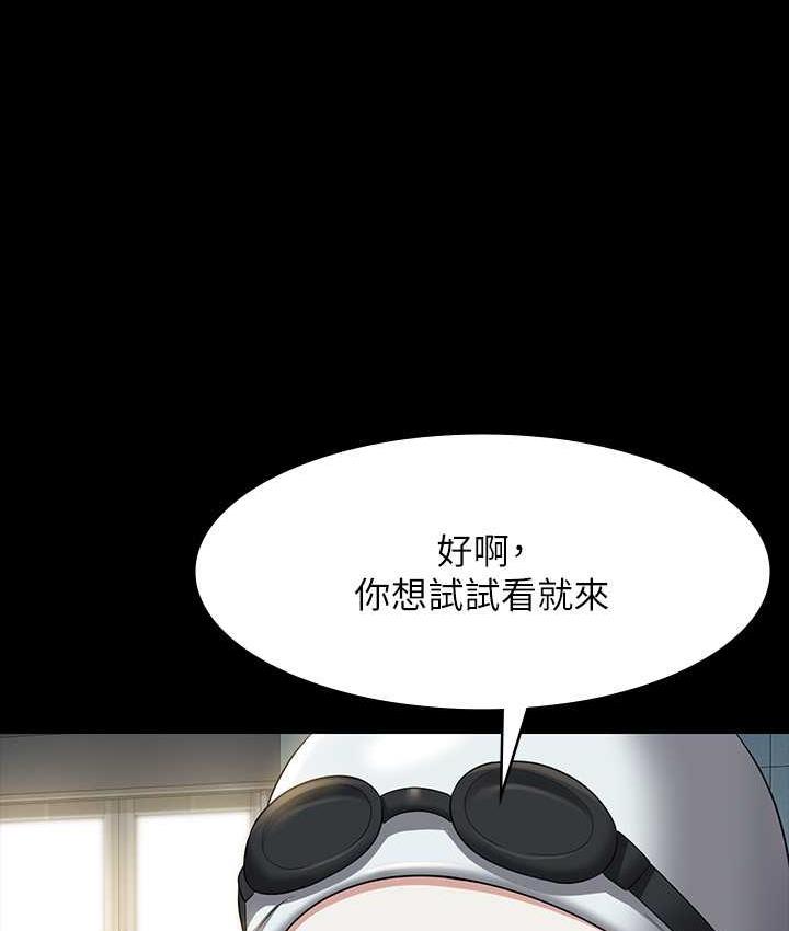 第122话-为了后门达阵的游泳对决 - 第155.jpg页