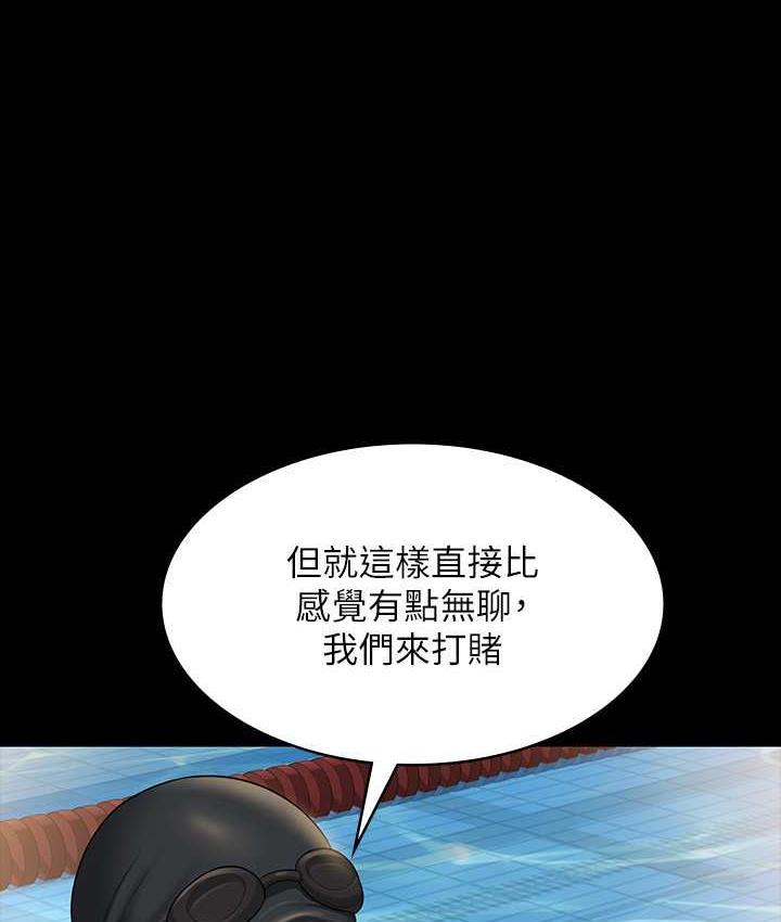 第122话-为了后门达阵的游泳对决 - 第157.jpg页