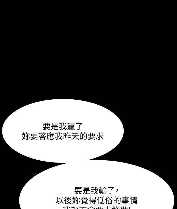 第122话-为了后门达阵的游泳对决 - 第159.jpg页