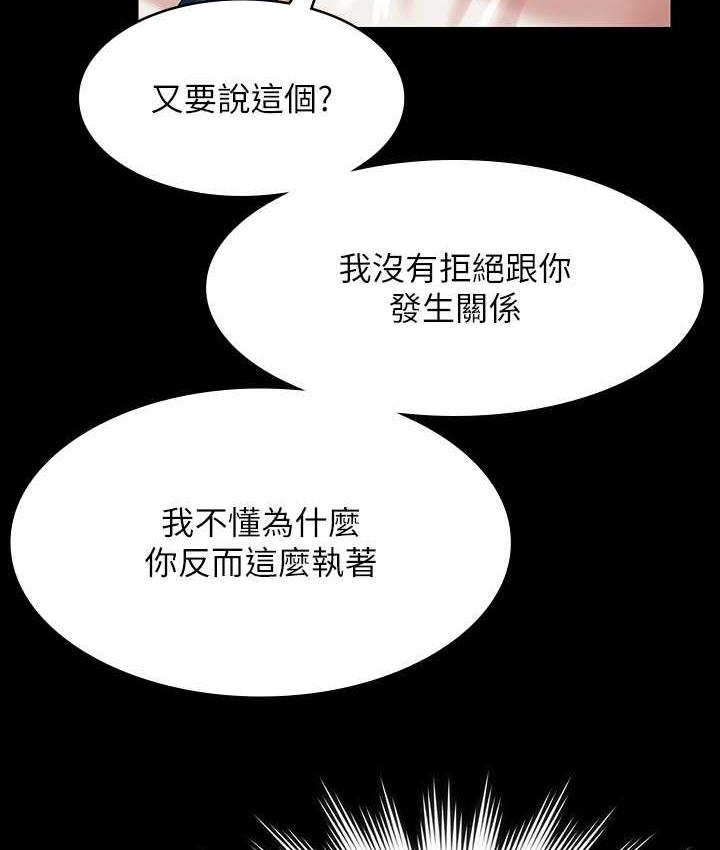第122话-为了后门达阵的游泳对决 - 第161.jpg页