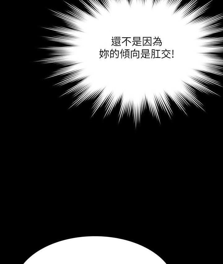 第122话-为了后门达阵的游泳对决 - 第162.jpg页