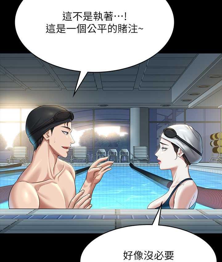 第122话-为了后门达阵的游泳对决 - 第163.jpg页