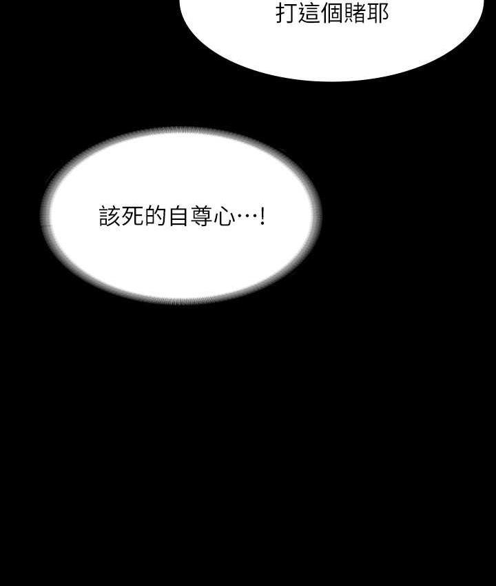 第122话-为了后门达阵的游泳对决 - 第164.jpg页