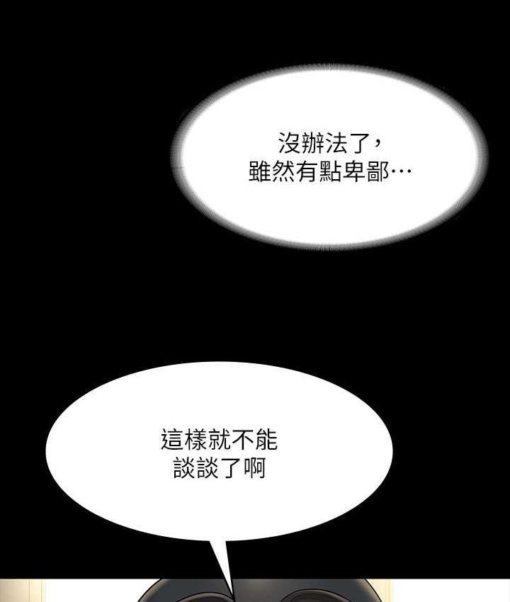 第122话-为了后门达阵的游泳对决 - 第165.jpg页