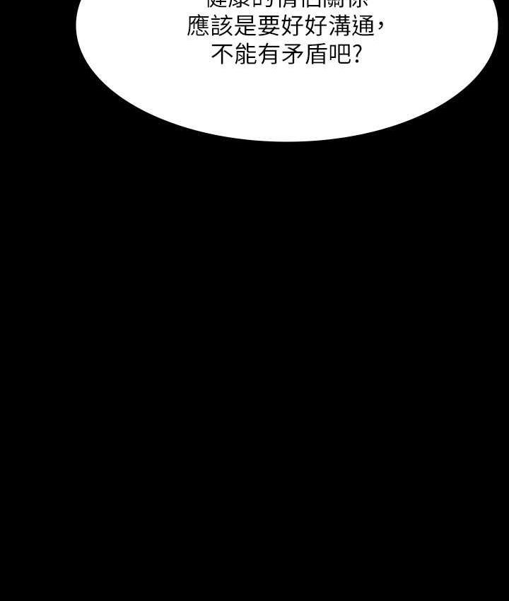 第122话-为了后门达阵的游泳对决 - 第167.jpg页