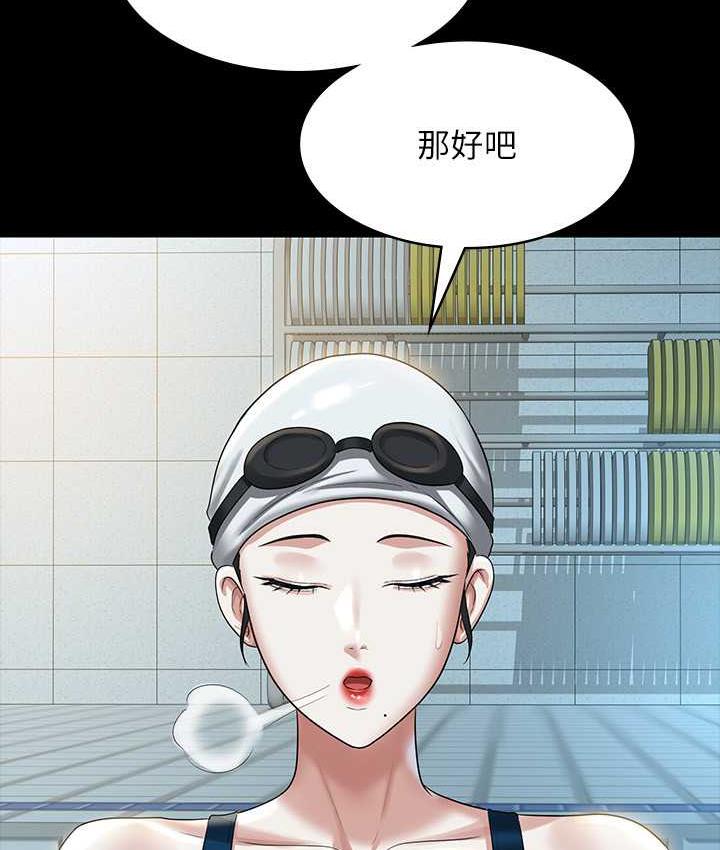 第122话-为了后门达阵的游泳对决 - 第170.jpg页