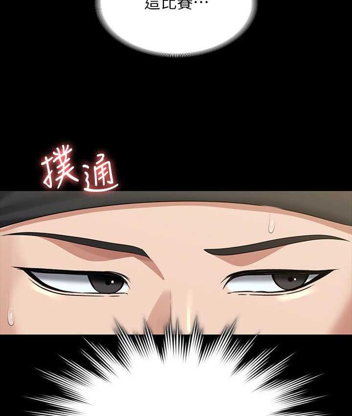 第122话-为了后门达阵的游泳对决 - 第174.jpg页