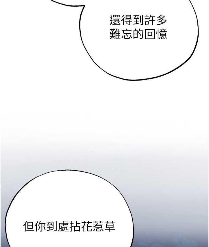 第54话-我今天是危险期♥ - 第4.jpg页