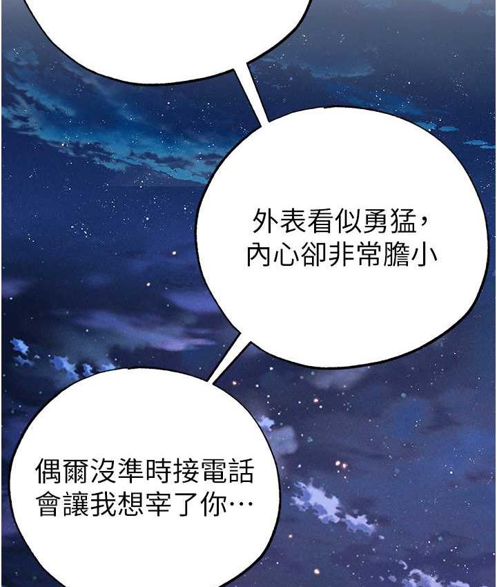 第54话-我今天是危险期♥ - 第5.jpg页