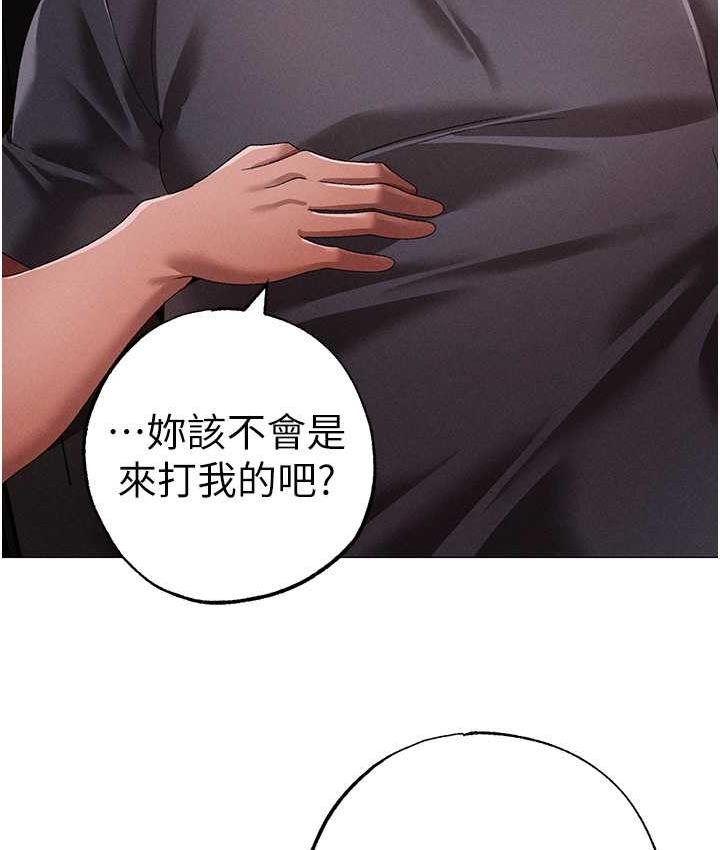第54话-我今天是危险期♥ - 第8.jpg页