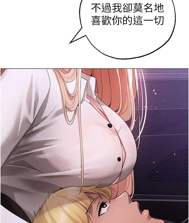 第54话-我今天是危险期♥ - 第9.jpg页
