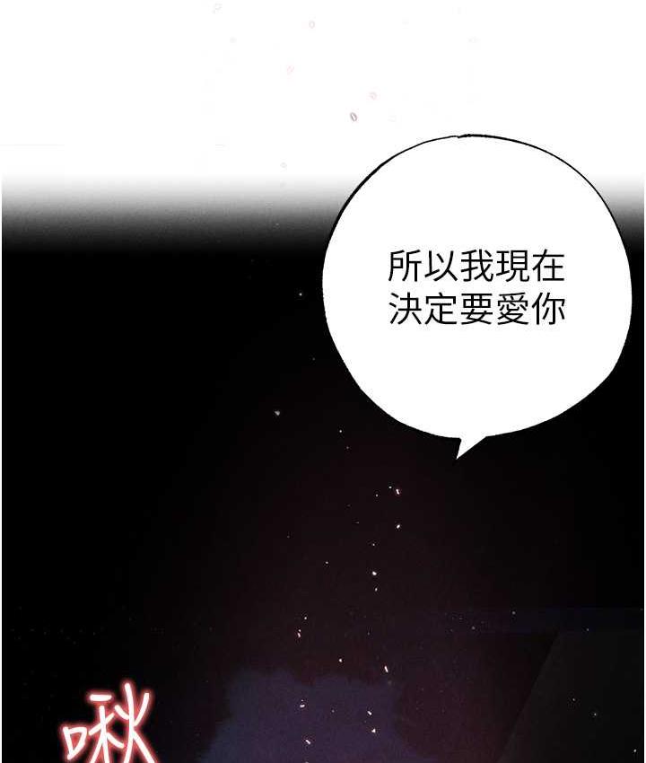 第54话-我今天是危险期♥ - 第11.jpg页
