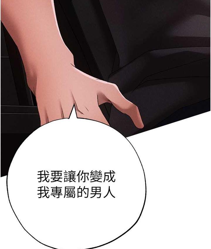 第54话-我今天是危险期♥ - 第14.jpg页