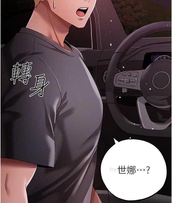 第54话-我今天是危险期♥ - 第20.jpg页