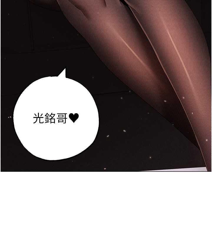 第54话-我今天是危险期♥ - 第24.jpg页