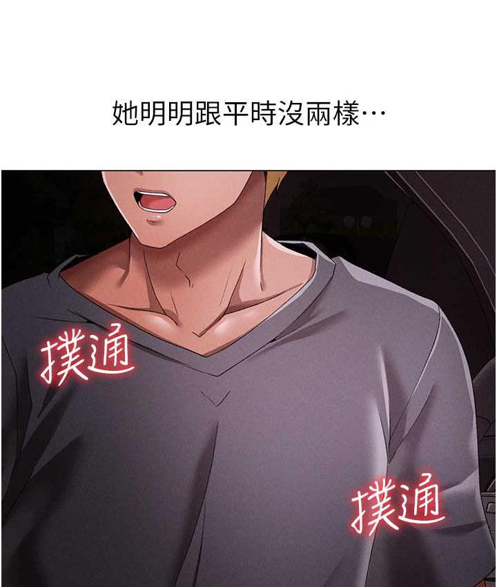 第54话-我今天是危险期♥ - 第25.jpg页