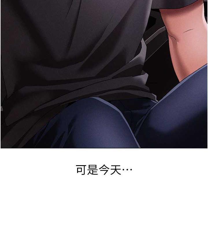 第54话-我今天是危险期♥ - 第26.jpg页