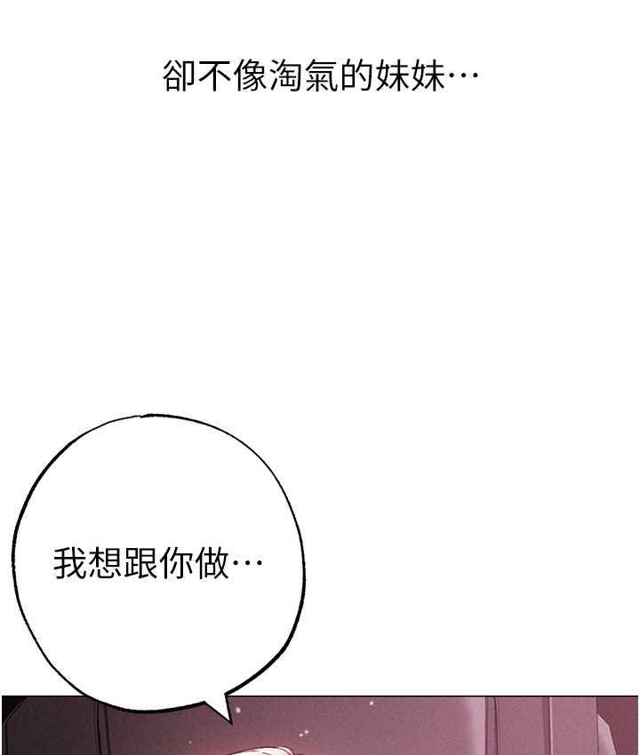 第54话-我今天是危险期♥ - 第29.jpg页