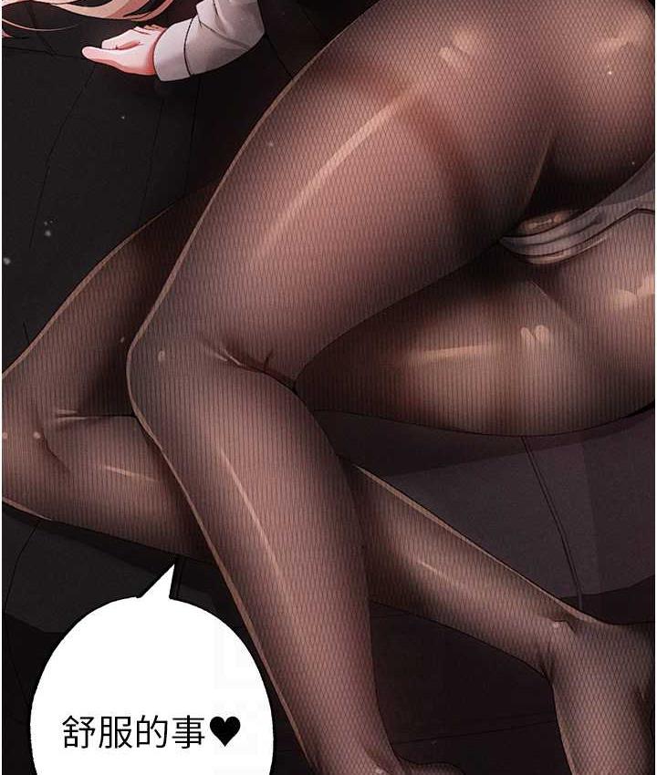 第54话-我今天是危险期♥ - 第31.jpg页