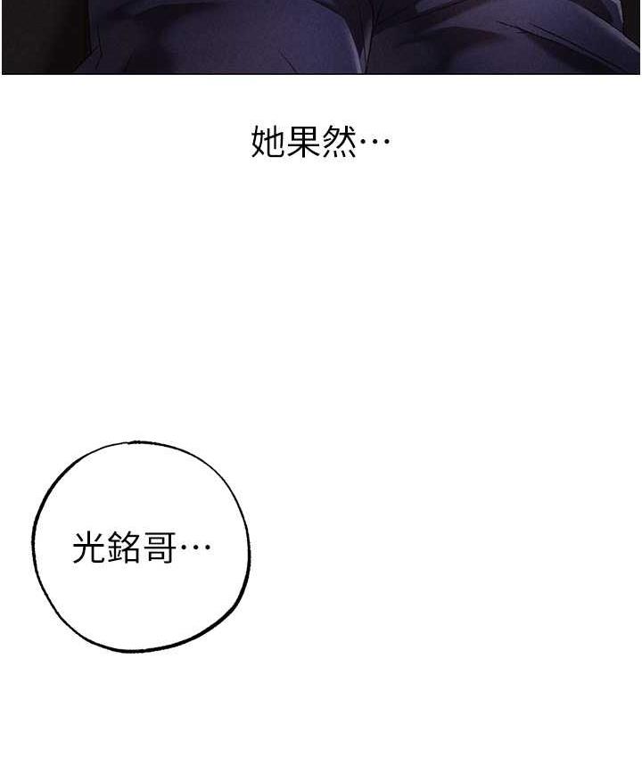 第54话-我今天是危险期♥ - 第38.jpg页