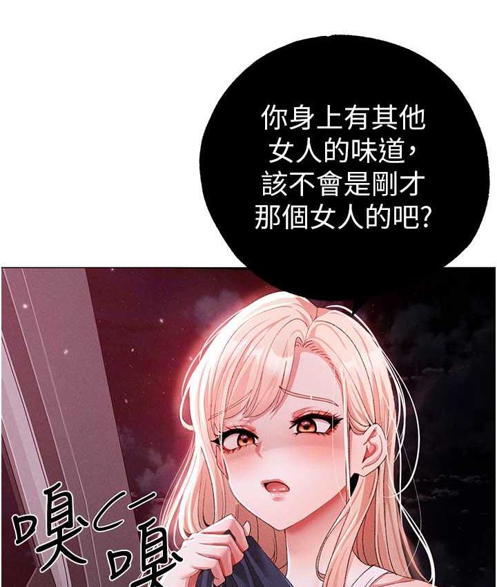 第54话-我今天是危险期♥ - 第39.jpg页
