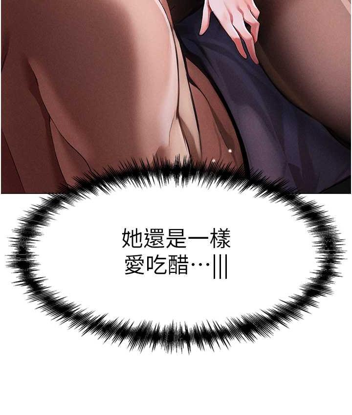 第54话-我今天是危险期♥ - 第41.jpg页