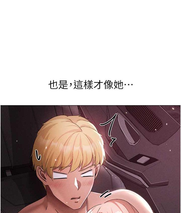 第54话-我今天是危险期♥ - 第42.jpg页