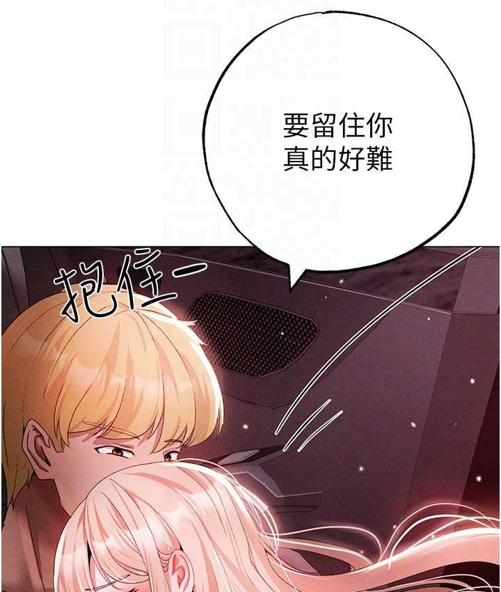 第54话-我今天是危险期♥ - 第45.jpg页
