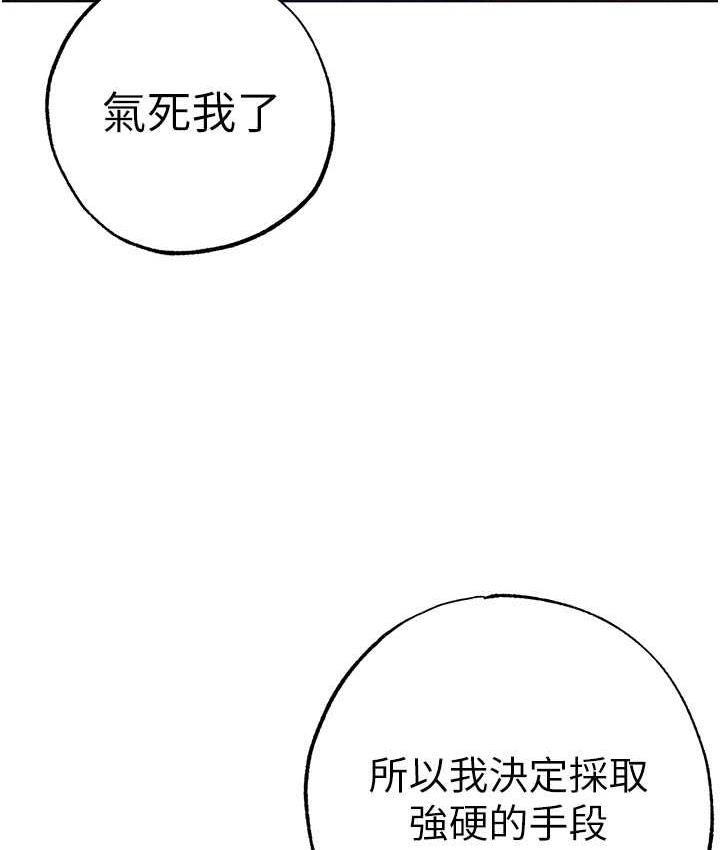 第54话-我今天是危险期♥ - 第47.jpg页