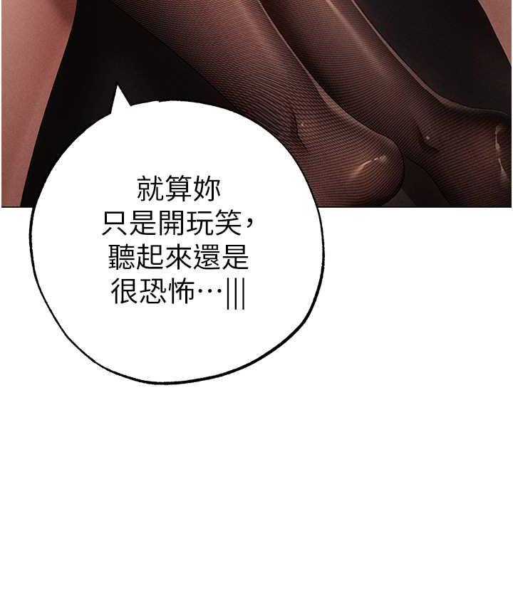 第54话-我今天是危险期♥ - 第50.jpg页