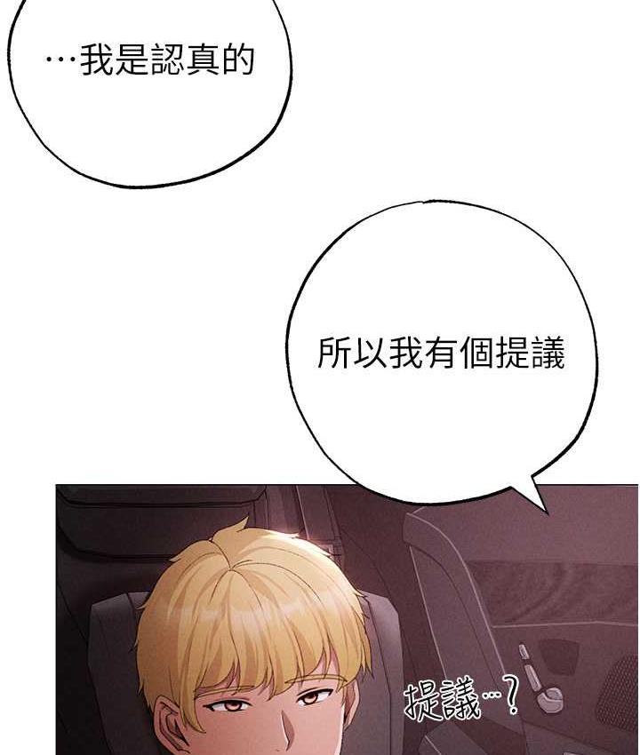 第54话-我今天是危险期♥ - 第53.jpg页