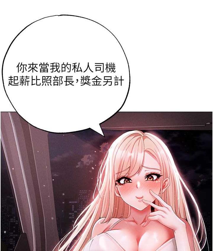 第54话-我今天是危险期♥ - 第55.jpg页