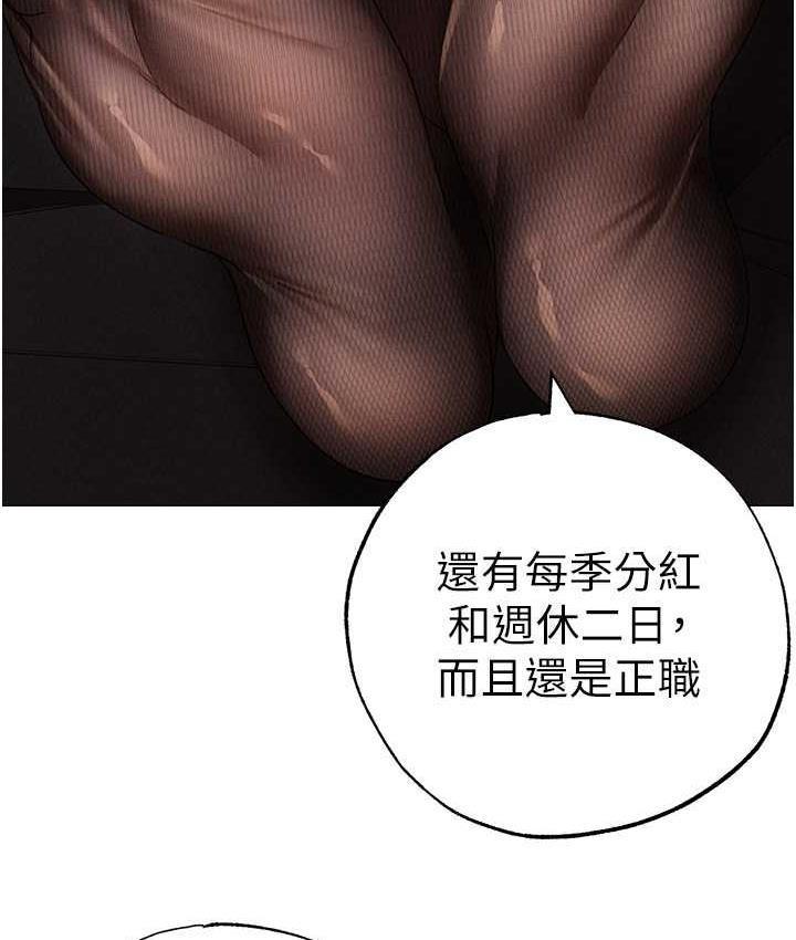 第54话-我今天是危险期♥ - 第57.jpg页